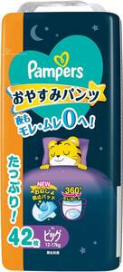 【パンツ ビッグサイズ】パンパース オムツ 夜用 おやすみパンツ (12~17kg) 42枚