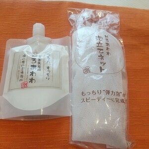 どろあわわ 泡立てネット付き♪新品 おまけ付き♪