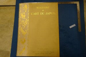 rarebookkyoto　F5B-340　日本美術史　林忠正　フランス語　大型本　限定品　　1900年頃　名人　名作　名品