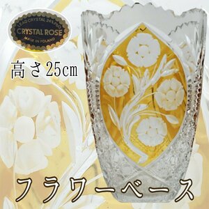 POLONIA ポロニア CRYSTAL ROSE 色被切子 花瓶 花絵 フラワーベース 花器 クリスタルガラス 硝子工芸 華道具 インテリア【80i3802】