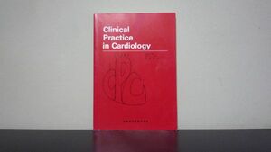 ★☆　Clinical Practice in Cardiology　高階経和　☆★