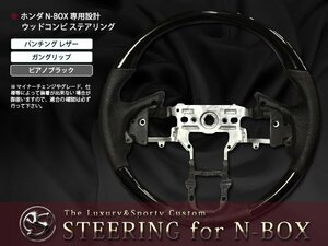 JF1/JF2系 N-BOX+カスタム ガングリップハンドル ピアノブラック