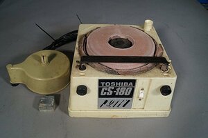 ◎ TOSHIBA トウシバ 刃物研ぎ機 100V ※ジャンク品 CS-180