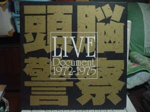 LIVE DOCUMENT 1972-1975 / 頭脳警察 （7CD+1DVD)