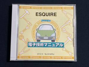 エクスファイア ZRR8#　電子技術マニュアル ESQUIRE 2020年5月改訂版 SC32P6J 修理書・電気配線図　未開封