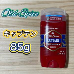 OldSpice オールドスパイス キャプテン 85g デオドラント 制汗剤Captain 