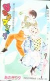 テレカ テレホンカード なな色マジック 第11回講談社漫画賞 SM505-0087