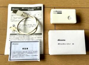 docomo ポケットチャージャー01 （2500mAh ホワイト）中古　動作確認済　充電用USBケーブルx1　取扱説明書　保証書（有効期限到来済）