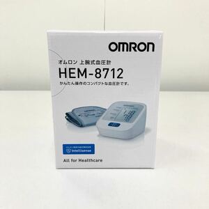 ★1円 〜 【未使用品】 OMRON オムロン 家庭用 上腕式血圧計 HEM-8712 デジタル 血圧計 売り切り！