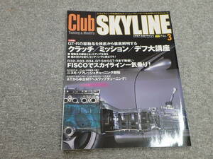 ☆CLUB SKYLINE NO,3 HYPER REV BNR32 / BCNR33 / BNR34 NISSAN