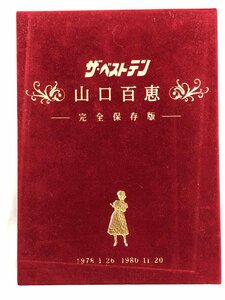 H【中古品】 ザ・ベストテン 山口百恵 完全保存版 DVD-BOX 全12曲 5枚組 TCED-0689 〈10-240416-SS-12-HOU〉