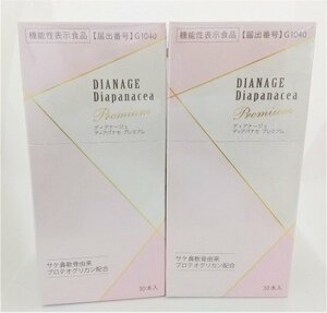 2個セット　ダイアナ　ディアナージュ　ディアパナセ　プレミアム　30本入 　Diana　 期限:2024/6月【レターパック送料無料】　