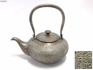 銀川堂 急須 水注 銅器 銅製 茶器 煎茶道具 M349OA