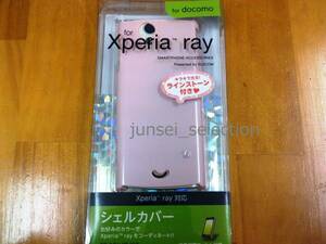 ☆激安☆Xperia ray SO-03C シェルカバー フィルム付 ベビーピンク 税込即納