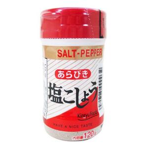 あらびき塩こしょう 金龍のスパイスミックス/0032 120ｇｘ１０個セット/卸/送料無料