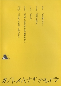 20th Century / TWENTIETH TRIANGLE TOUR vol.2 カノトイハナサガモノラ / 2020.03.18 / 初回盤 / Blu-ray / AVXD-92909
