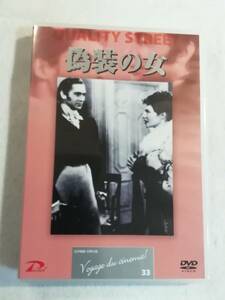 洋画DVD『偽装の女』セル版。 キャサリン・ヘプバーン。 ジョージ・スティーヴンス監督作品。 モノクロ。日本語字幕。同梱可能。即決。