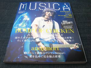 MUSICA89 バンプオブチキン初東京ドーム独占密着&ツアー40ページ全総括大特集！andymori RADWIMPSスピッツ凛として時雨UVERworld