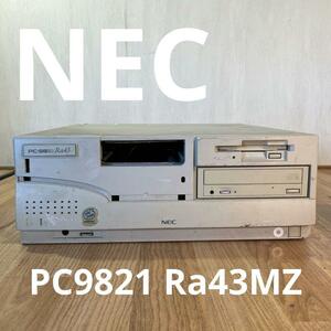 NEC PC9821 Ra43MZ デスクトップパソコン 本体 PC 単体 パーソナルコンピュータ ジャンク PC0176