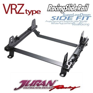 JURAN シートレール 右用 VRZタイプ インテグラ タイプR DC2 DB8 93.05～00.09 FF SP-G SP-A スパルコREV