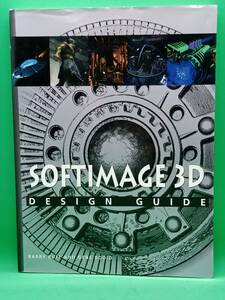 ■ SOFTIMAGE3D DESIGN GUIDE　ソフトイメージ3D デザインガイド　CD-ROM付き　Ruff Bodio　1998年2月10日初版