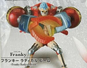 バンダイ 食玩 フィギュア ワンピース アタックモーションズ フランキー ラディカルビーム ONEPIECE ATTACK MOTIONS 10万VS.10 FRANKY 