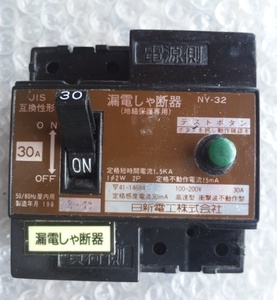 日新電工　NY-32　　30A