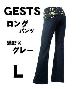 在庫限り：GESTS ロング グレー Ｌ ウエスト部迷彩柄 トレーニング・フィットネスウェア スパッツ #GESTSパンツ正規品 日本製