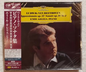 【未開封　初回生産限定盤】エミール・ギレリス　ベートーヴェン：ピアノ・ソナタ集　EMIL GILELS PIANO SACD-SHM仕様 UCGG-9189/9