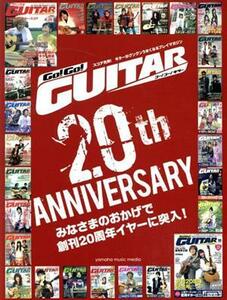 Ｇｏ！Ｇｏ！ＧＵＩＴＡＲ　２０ｔｈ　ＡＮＮＩＶＥＲＳＡＲＹ ヤマハムックシリーズ／ヤマハミュージックメディア