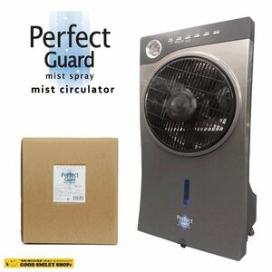 パーフェクトガード（ Perfect Guard ）空間除菌消臭機 ミストサーキュレーター（本体+詰替え20L×1個付 ）