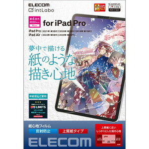 まとめ得 エレコム iPad Pro 11インチ 第4世代 フィルム 紙心地 反射防止 上質紙タイプ TB-A22PMFLAPL x [2個] /l