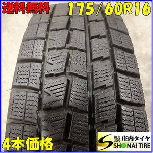 冬4本SET 会社宛 送料無料 175/60R16 82Q ダンロップ WINTER MAXX WM01 iQ アクア ラクティス イグニス トレジア クロスビー 特価 NO,E7917