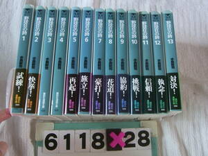 b6118　野球狂の詩 文庫版 全13巻 完結セット 水島新司 
