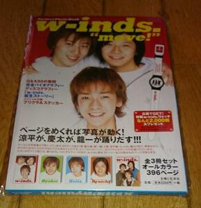 「男性ダンス＆ボーカルユニット・雑誌」　w-inds. "move!" 