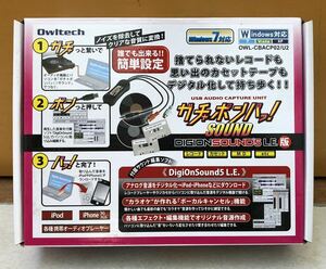 レコード カセットテープ MD アナログ 取込み デジタル化 ガチャポンパッ！ SOUND オウルテック USBオーディオキャプチャーユニット 箱付き