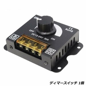 LED 調光器 ディマースイッチ 12V 24V 対応 8A 明るさ 調節 調整 コントローラー 車 トラック ライト コントロール スイッチ 船舶