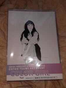 古塔つみ　オリジナル　イラスト　アナログ　ラフ　原稿　生原画　color girl　新品送料無料　1点もの