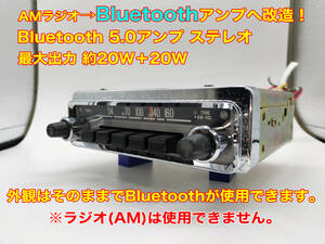 昭和 旧車 レトロ TEN ST-90 AMラジオチューナー Bluetooth5.0アンプ改造 ステレオ約20W トヨタ純正 PH10 ハイエース トラックなど P114