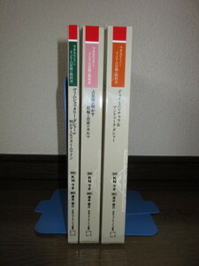 3冊　ラオ先生が書いたインド占星術の教科書 ヴィムショッタリー・ダシャーが明かす人生のタイムライン 占星術が明かす妊娠と出産のカルマ 