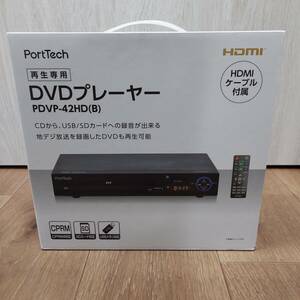 【未使用】 porttech DVDプレーヤー PDVP-42HD(B) 山善 ヤマゼン コーナン (6439)