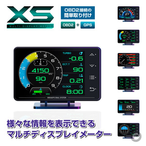 OBD2 マルチディスプレイメーター MDM-XS 簡単取り付け 多機能メーター