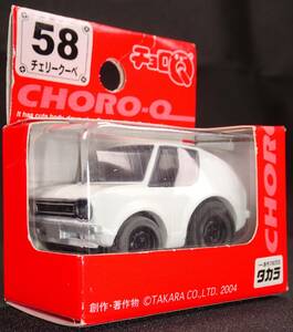 【未開封】チョロQ チェリークーペ 日産 スタンダードシリーズ No.58 タカラ