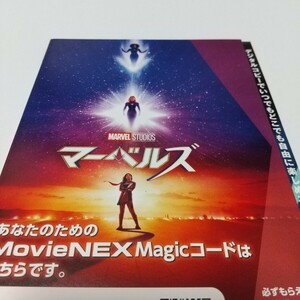 マーベルズマジックコード