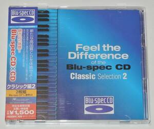 ☆聴き比べ体感！Blu-spec CD×CD クラシック編２ SICC-20078/9【帯付き/2CD】⑥☆