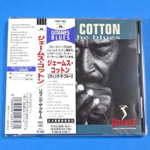 CD　ジェームス・コットン / リヴィング・ザ・ブルース　JAMES COTTON / LIVING THE BLUES【非売品 見本盤】1994年　日本盤　ブルース