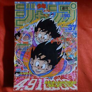 貴重！当時物　週刊少年ジャンプ1989年8月28日特大号　DORAGONBAL●鳥山明　DRAGONQUEST　ろくでなしBLUES4コマポスター