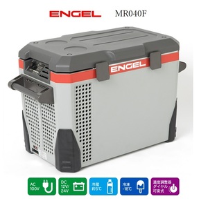 ENGEL エンゲル 冷凍冷蔵庫 ポータブルMシリーズ DC/AC 両電源 容量38L MR040F