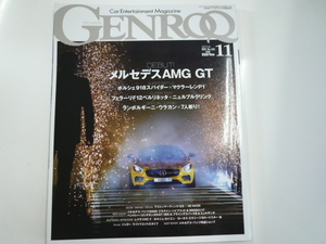 GENROQ/2015-01/メルセデスAMG GT ポルシェ911カレラGTS