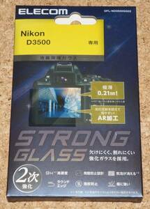 ★新品★ELECOM Nikon D3500 液晶保護ガラス 極薄 0.21mm AR加工 高光沢